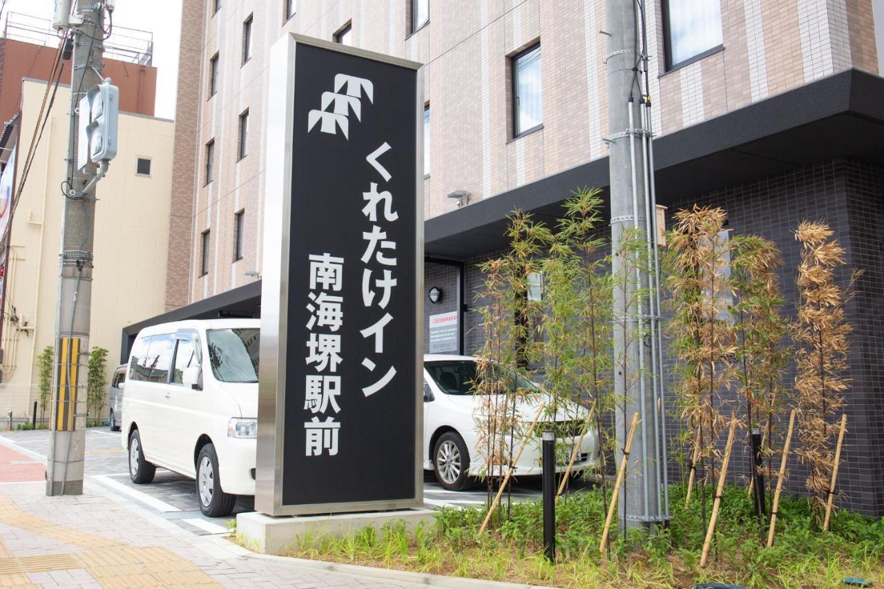 Kuretake Inn Nankai Sakai-Ekimae Сакаі Екстер'єр фото